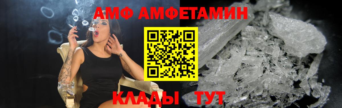 АМФ VHQ Новоалександровск
