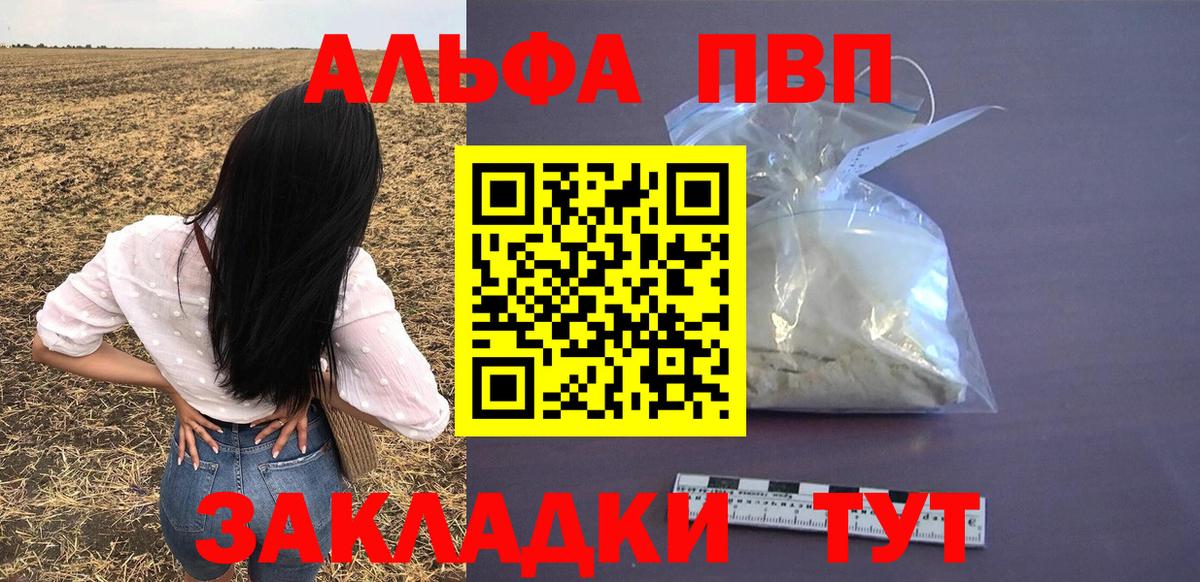 А ПВП крисы CK Новоалександровск