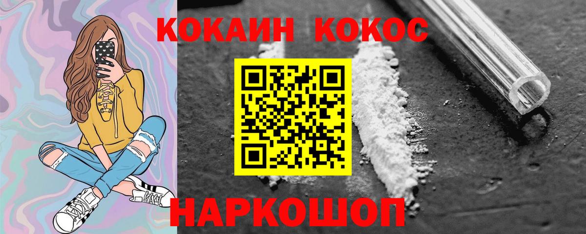Кокаин 99%  Вход с VPN  КОКАИН  Новоалександровск  COCAIN Fish Scale 