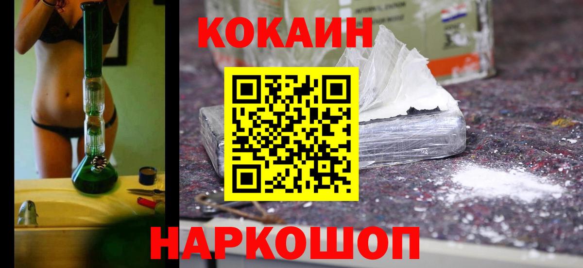 Меф  Гашиш  КОКАИН  NBOMe  Новоалександровск  Марихуана  Сколько стоит  Вход с VPN  ГАШИШ  Мефедрон кристаллы 