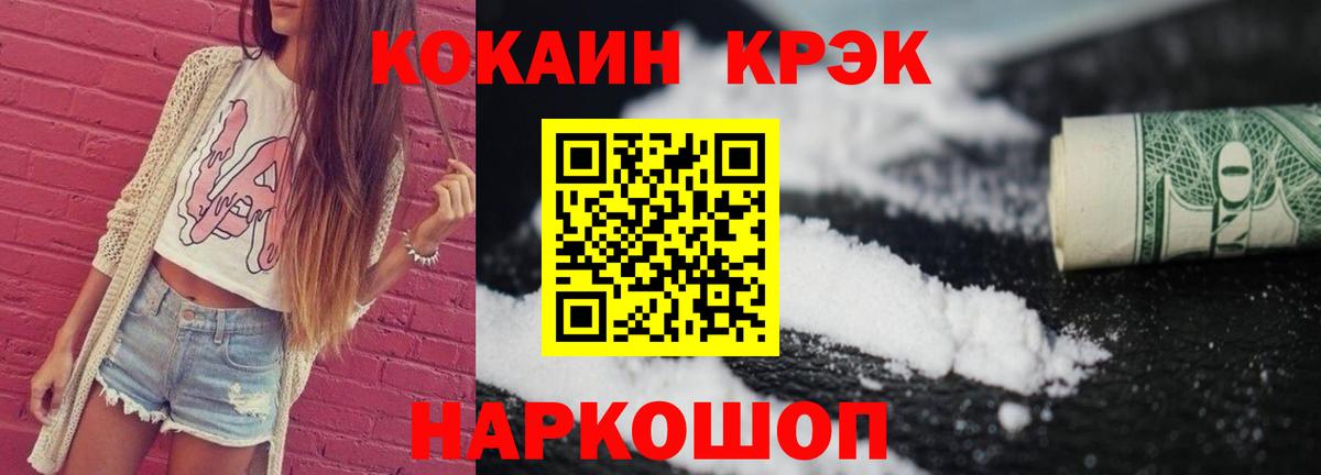 Кокаин 99% Новоалександровск