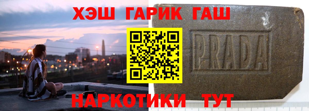 Гашиш  ГАШ индика сатива  Вход с VPN  ГАШ hashish  Новоалександровск 