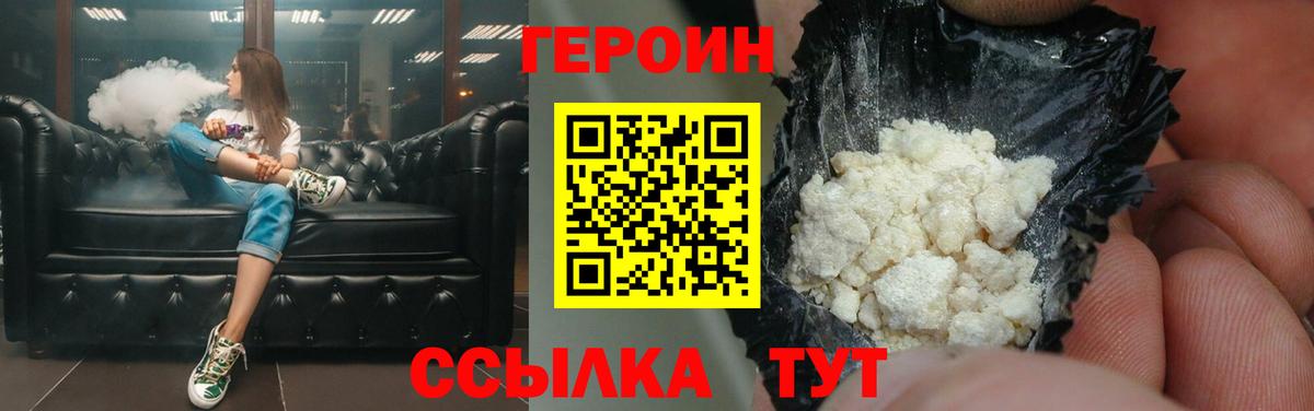 Новоалександровск  Героин хмурый  Вход с VPN 
