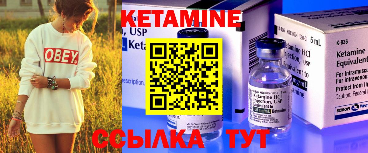 Новоалександровск  КЕТАМИН VHQ  Вход с VPN 