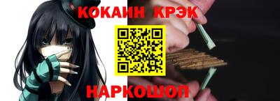 COCAINE Северобайкальск
