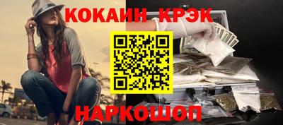 COCAINE Северобайкальск