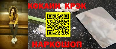 COCAINE Северобайкальск