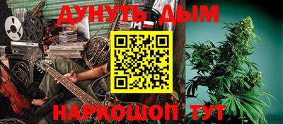 каннабис Севастополь