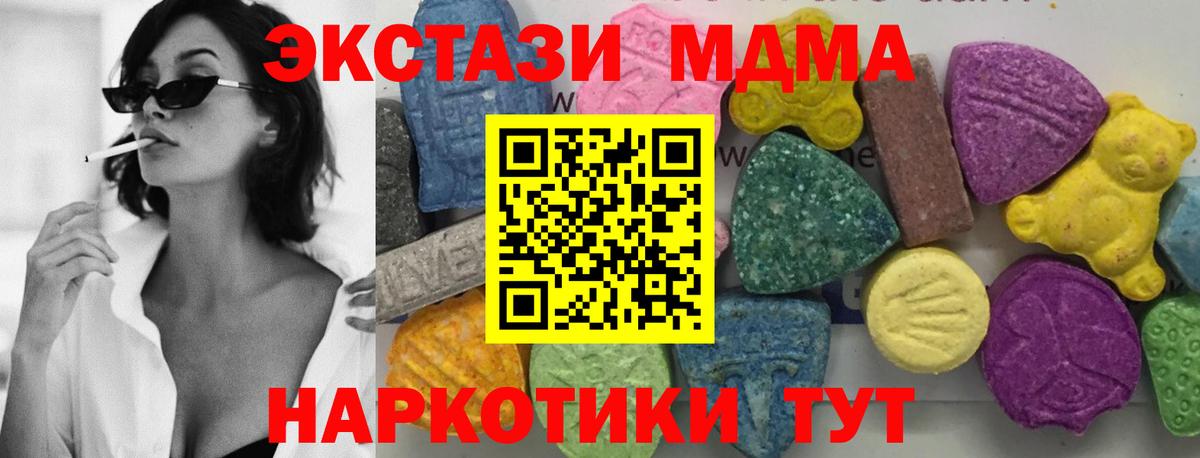 Новоалександровск  MDMA кристаллы  Вход с VPN  MDMA VHQ 