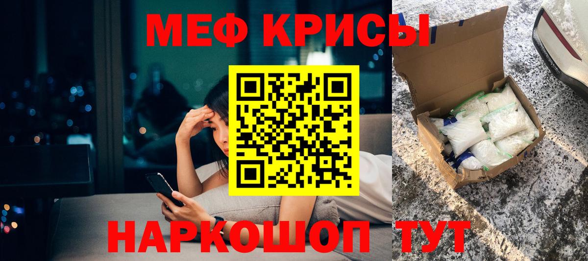 Меф  Новоалександровск