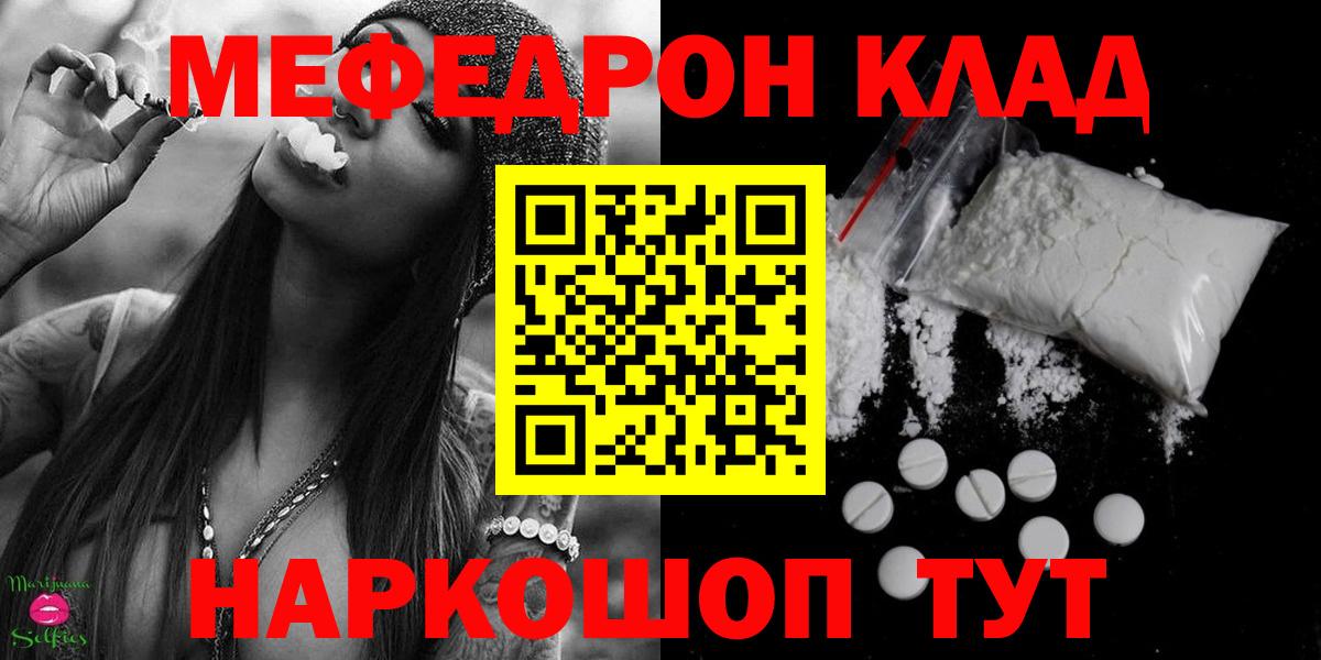 Новоалександровск  МЯУ-МЯУ мука  Вход с VPN  МЕФ мяу мяу 