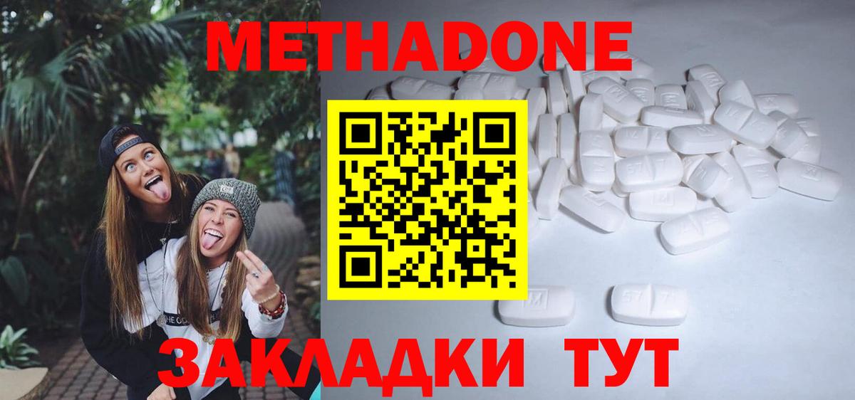 Новоалександровск  Метадон белоснежный    ССЫЛКА  Вход с VPN 