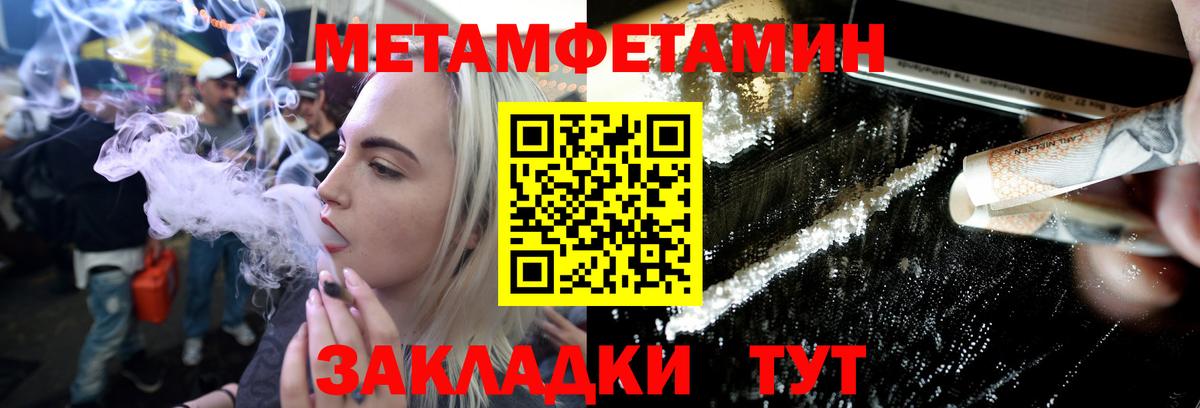 Новоалександровск  Первитин Декстрометамфетамин 99.9%  Вход с VPN  Первитин Декстрометамфетамин 99.9% 