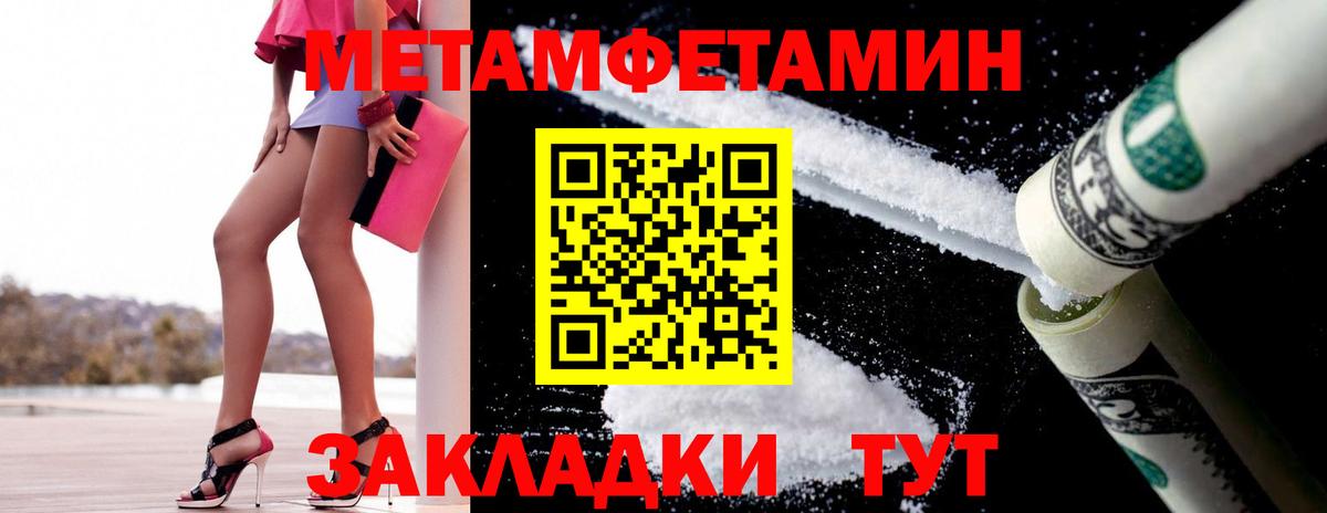 Метамфетамин мет Новоалександровск