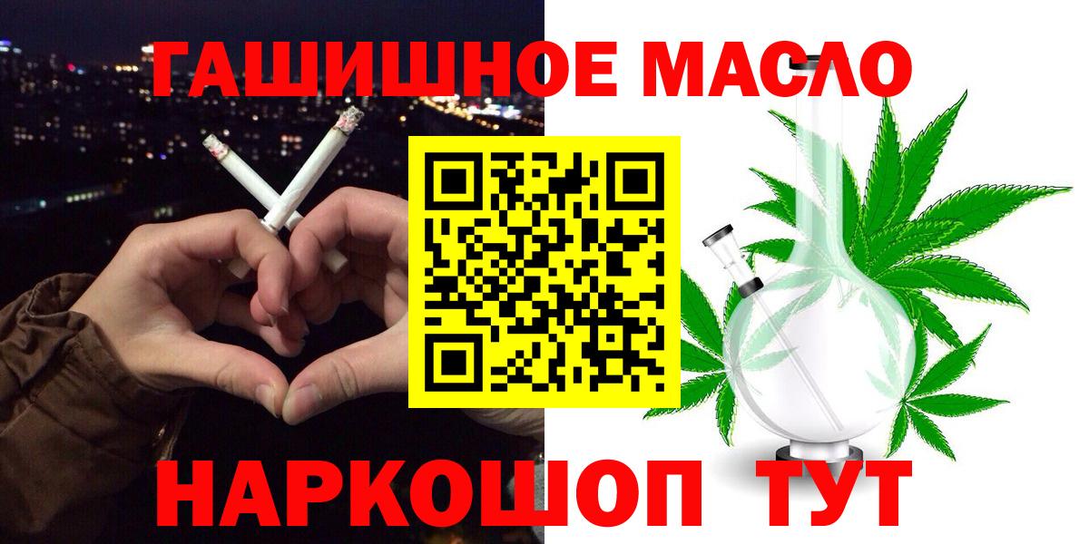 Дистиллят ТГК вейп Новоалександровск